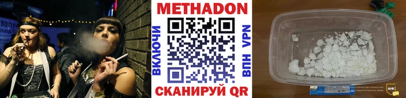 МЕТАДОН methadone  Протвино 
