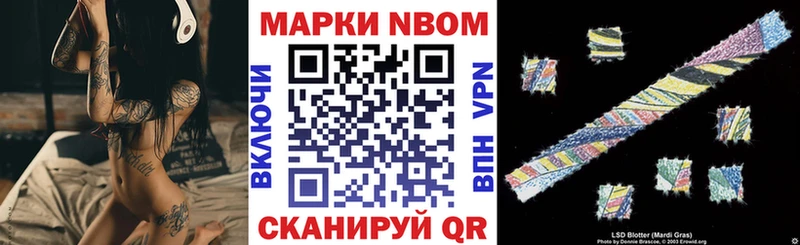 Марки NBOMe 1,8мг Протвино